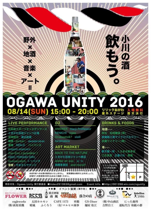 OGAWA UNITY