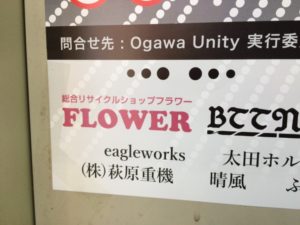 OGAWA UNITY