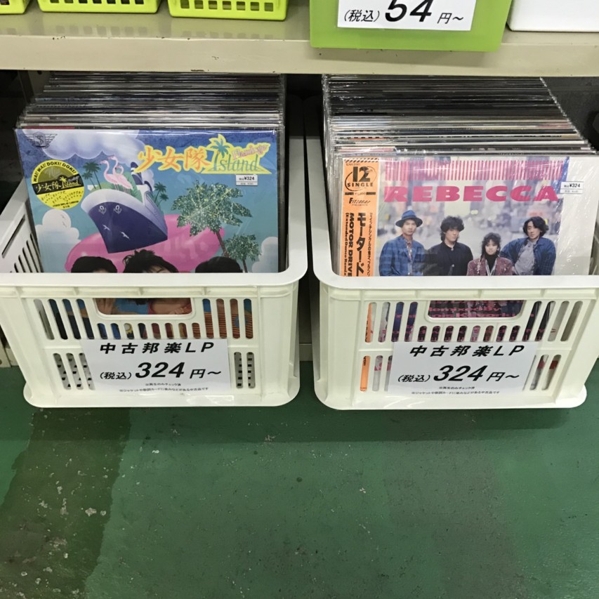 東松山　レコード