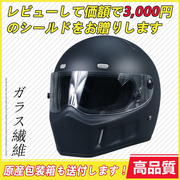CGR ATV-1 フルフェイスヘルメット