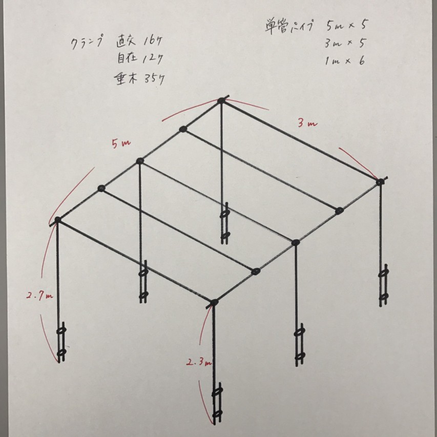 単管パイプ　車庫　設計図